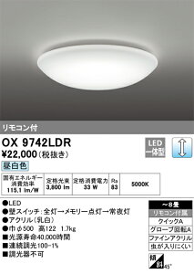 OX9742LDR I[fbN LEDV[OCg  `8 F