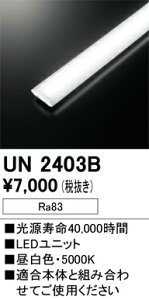 UN2403B �I�[�f���b�N LED�������j�b�g FHP45W�N���X�p��o�� �����F�y�K���@�풍�Ӂz