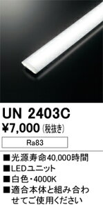 UN2403C �I�[�f���b�N LED�������j�b�g FHP45W�N���X�p��o�� ���F�y�K���@�풍�Ӂz