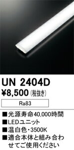 UN2404D �I�[�f���b�N LED�������j�b�g FHP45W�N���X�p���o�� �����F�y�K���@�풍�Ӂz