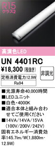 UN4401RC �I�[�f���b�N LED�������j�b�g 40�` 2000lm�^�C�v ���F�y�K���@�풍�Ӂz