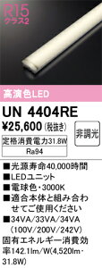 UN4404RE �I�[�f���b�N LED�������j�b�g 40�` 5200lm�^�C�v �d���F�y�K���@�풍�Ӂz