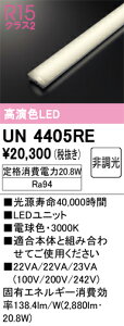 UN4405RE �I�[�f���b�N LED�������j�b�g 40�` 3200lm�^�C�v �d���F�y�K���@�풍�Ӂz