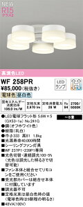 WF258PR �I�[�f���b�N �V�[�����O�t�@���p�Ɩ���� �`8�� ���F�ؑ� �d���F �����F�y�P�i�g�p�s�z�y�K���@�풍�Ӂz