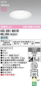 OD261801R I[fbN pLED_ECg 125 F