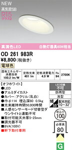 OD261983R I[fbN pLED_ECg XΓVp 100 dF