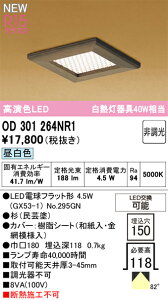 OD301264NR1 I[fbN aLED_ECg 150 F BluetoothΉ
