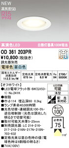 OD361203PR �I�[�f���b�N LED�_�E�����C�g ��100 ���� ���F�ؑ� �d���F �����F