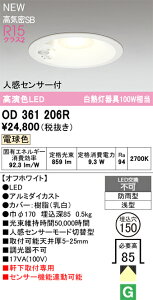 OD361206R I[fbN lZT[t pLED_ECg 150 dF