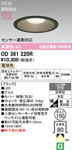 OD361220R I[fbN pLED_ECg 150 dF