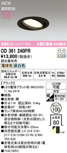 OD361240PR �I�[�f���b�N LED���j�o�[�T���_�E�����C�g ��100 ���� ���F�ؑ� �d���F �����F