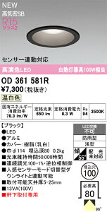 OD361581R I[fbN pLED_ECg 100 F