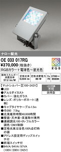OE033017RG I[fbN LED 5000lm^Cv  tJ[F i[z