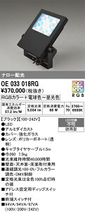 OE033018RG I[fbN LED 5000lm^Cv  tJ[F i[z
