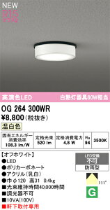 OG264300WR I[fbN pV[OCg F