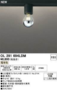 OL291694LDM �I�[�f���b�N �z���_�N�g�p ���^LED�V�[�����O���C�g �d���F
