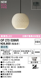 OP273039NR I[fbN aLEDy_gCg F