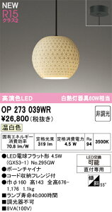 OP273039WR I[fbN aLEDy_gCg F