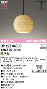 OP273040LR I[fbN z_Ngp aLEDy_gCg dF