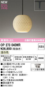OP273040WR I[fbN z_Ngp aLEDy_gCg F