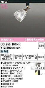 OS256161NR �I�[�f���b�N �z���_�N�g�p LED�X�|�b�g���C�g �����F