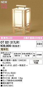 OT021317LR1 I[fbN aLEDX^h XCb`t dF