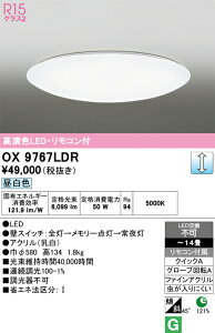 OX9767LDR �I�[�f���b�N LED�V�[�����O���C�g �`14�� ���� �����F