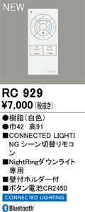 RC929 I[fbN CONNECTED LIGHTING V[ؑփR NightRing_ECgpyKӁz