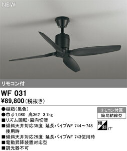 WF031 �I�[�f���b�N �V�[�����O�t�@��
