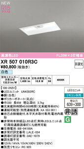 XR507010R3C �I�[�f���b�N ���pLED�x�[�X���C�g �����^ ���F
