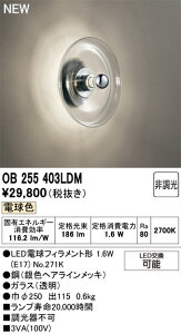 OB255403LDM �I�[�f���b�N LED�u���P�b�g���C�g �d���F