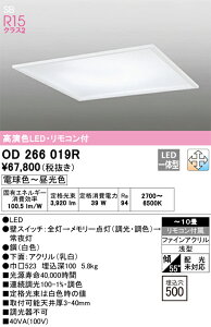 OD266019R �I�[�f���b�N �����^LED�V�[�����O���C�g ��500 ���� ���F �`10��yOD266019�̌�p�@��z