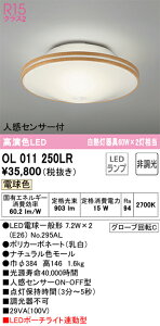 OL011250LR I[fbN lZT[tLED^V[OCg ֌ dFyOL011250LD1̌p@z