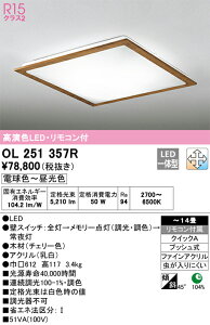 OL251357R I[fbN LEDV[OCg  F `14yOL251357̌p@z