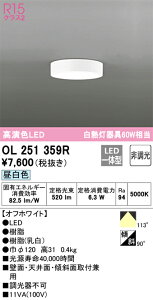 OL251359R I[fbN LED^V[OCg FyOL251359̌p@z