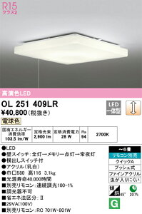 OL251409LR I[fbN LEDV[OCg vXCb`t  `6 dFyOL251409Ľp@z