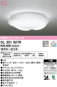 OL251527R �I�[�f���b�N LED�V�[�����O���C�g ���� ���F �`8��yOL251527�̌�p�@��z