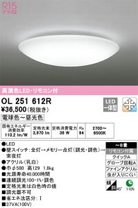 OL251612R �I�[�f���b�N LED�V�[�����O���C�g ���� ���F �`8��yOL251612�̌�p�@��z