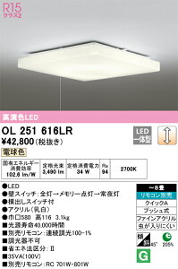 OL251616LR I[fbN LEDV[OCg vXCb`t  `8 dFyOL251616Ľp@z