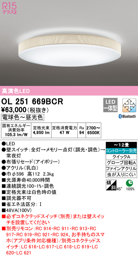 天井照明 ledシーリングライト 照明器具 オーデリックの人気商品・通販