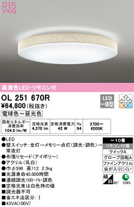 OL251670R I[fbN LEDV[OCg  F `10yOL251670P1̌p@z