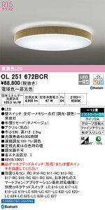 OL251672BCR I[fbN LEDV[OCg  F BluetoothΉ `12yOL251672BC1̌p@z