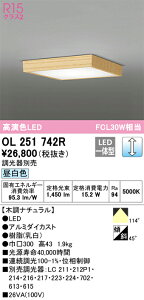 OL251742R �I�[�f���b�N LED���^�V�[�����O���C�g ���� �����F�yOL251742�̌�p�@��z