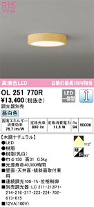OL251770R I[fbN LED^V[OCg  FyOL251770̌p@z