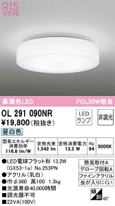 OL291090NR �I�[�f���b�N LED���^�V�[�����O���C�g �����F�yOL291090ND�̌�p�@��z