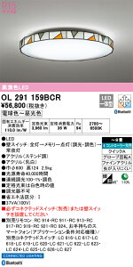 OL291159BCR �I�[�f���b�N LED�V�[�����O���C�g ���� ���F Bluetooth�Ή� �`8��yOL291159BC�̌�p�@��z