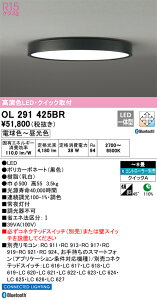 OL291425BR �I�[�f���b�N LED�V�[�����O���C�g ���� ���F Bluetooth�Ή� �`8��yOL291425BC�̌�p�@��z