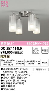 OC257114LR �I�[�f���b�N LED�V�����f���A �d���F�yOC257114LD�̌�p�@��z