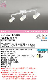 【5/15ポイント最大9倍(+SPU)】OC257176BR オーデリック LEDシャンデリア 調光 調色 Bluetooth対応