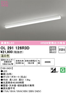 OL291126R3D �I�[�f���b�N LED�L�b�`�����C�g �����F